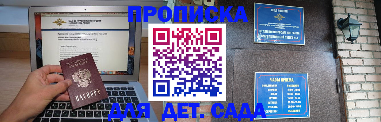 временная регистрация надежно в Завитинске