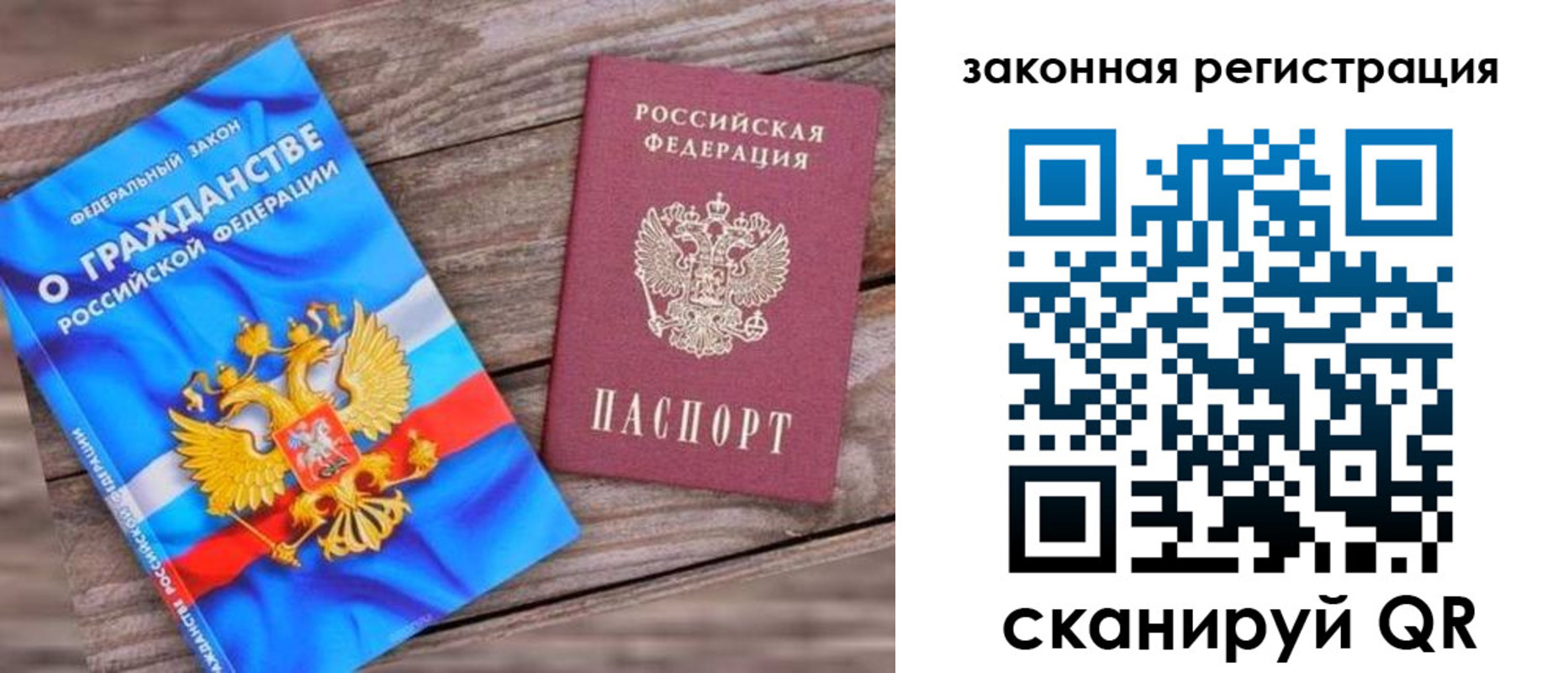 временная регистрация недорого в Завитинске