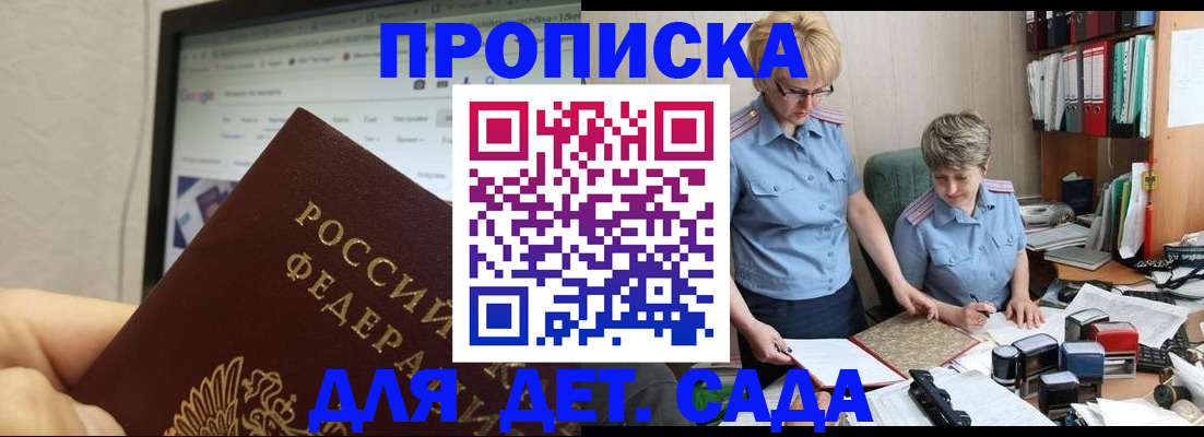 временная регистрация 2025 в Завитинске