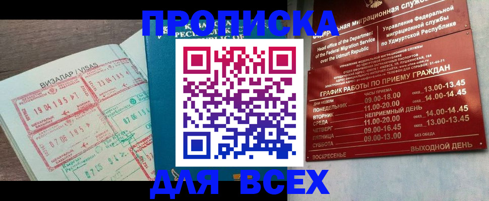 временная регистрация поиск в Завитинске