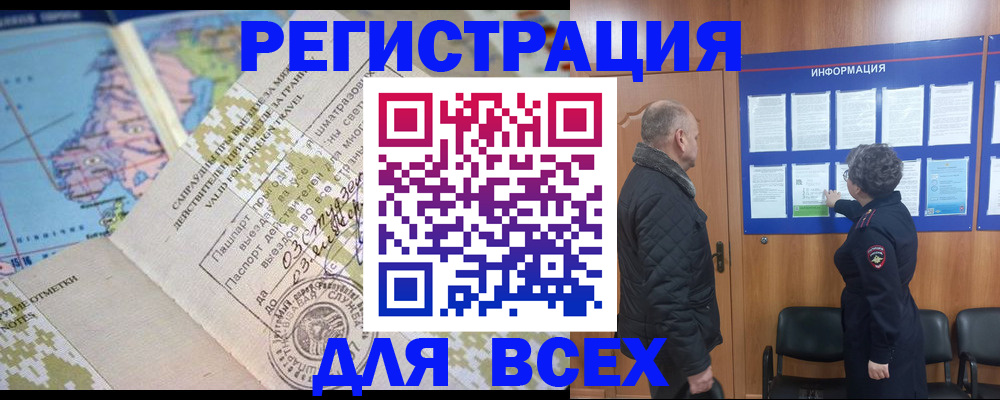 временная регистрация законно в Завитинске
