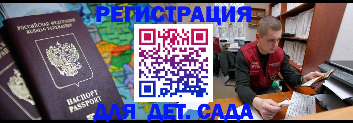 временная регистрация адрес в Завитинске