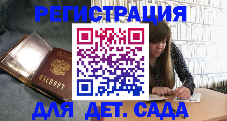 прописка для кредита в Завитинске